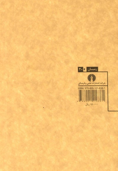 خلبان جنگ